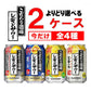 レモンサワー 送料無料 選べる サントリー こだわり酒場のレモンサワー チューハイ 350ml×2ケース 48本