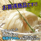 稲庭そうめん お試し(6人前)
