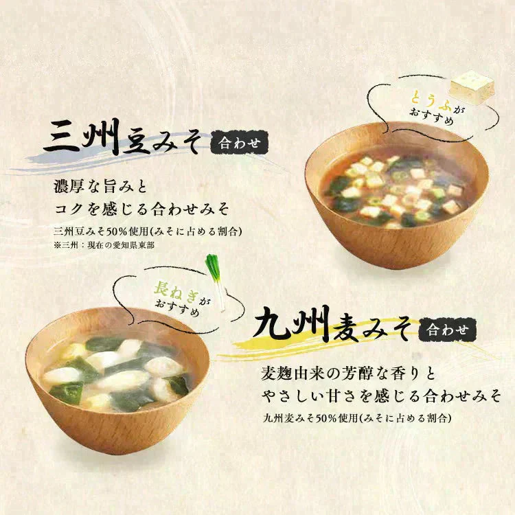 【カートアップNG(廃盤)】【最安値に挑戦】すぐおいしい味噌汁 産地のみそ汁食べ比べ 30食入 味噌汁 インスタント みそ汁 30食インスタント味噌汁 わかめ 油揚げ とうふ 野菜 長ねぎ ほうれん草 アイリスオーヤマ お味噌汁 みそしる みそ スープ 非常食 備蓄 防災食 保存食 簡単便利 すぐおいしい