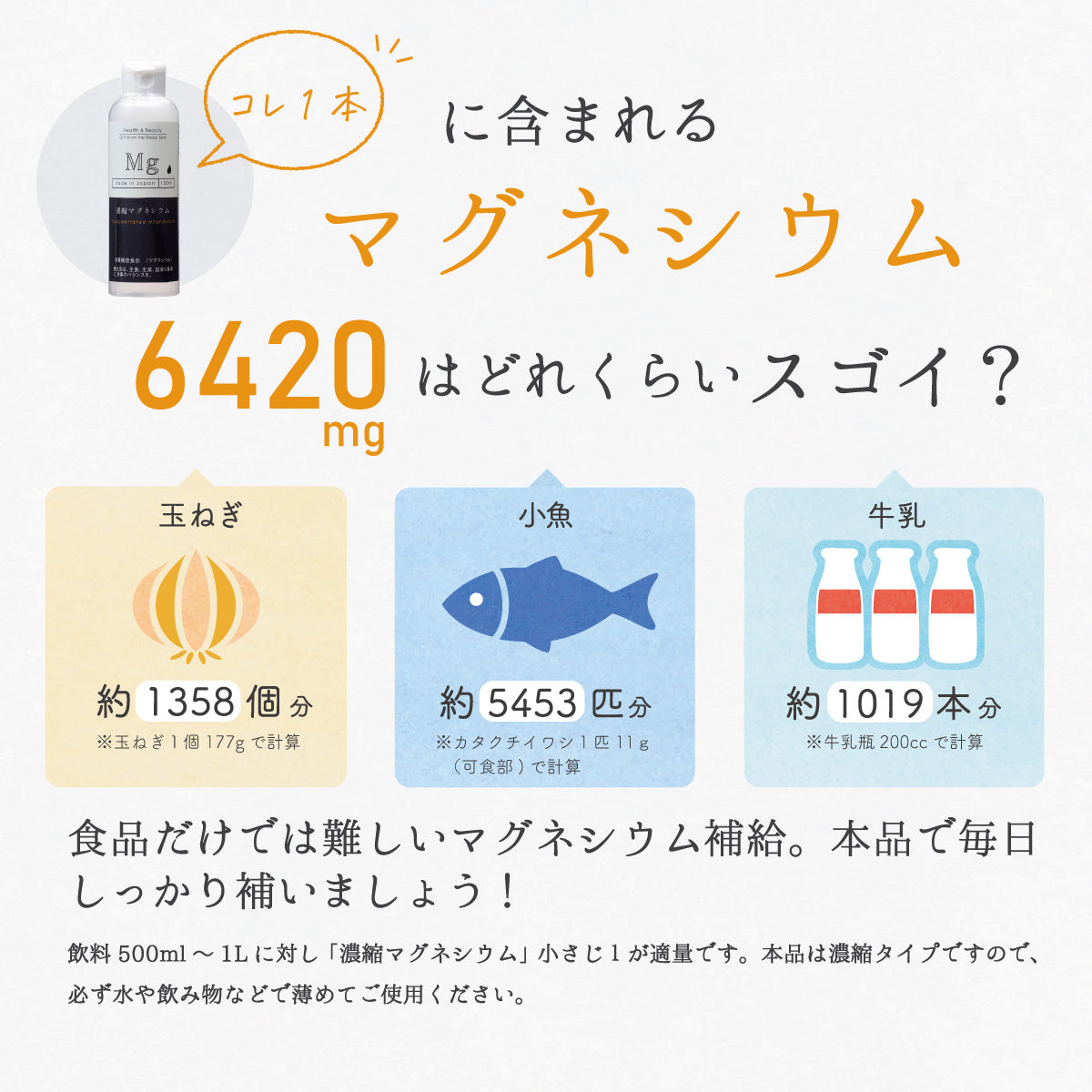 濃縮マグネシウム 500ml 2本