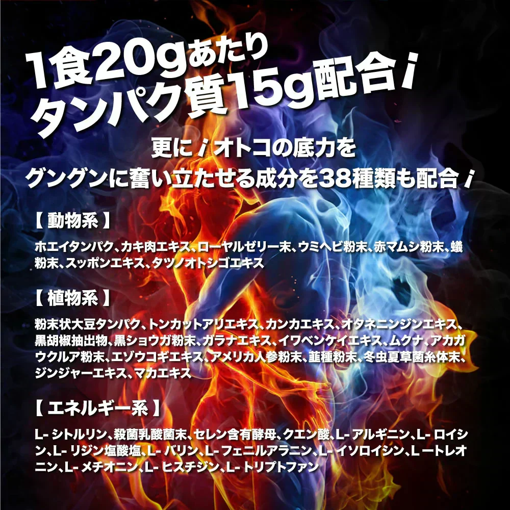 300,000mg以上の男性成分配合 メンズプロテイン1袋350g 100倍濃縮トンカットアリ EAA マカ シトルリン ガラナ プロテインアミノ酸