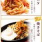 【140g×8パック】濃厚豆乳こんにゃくパスタ 〈140g×8袋と6種のソース〉こんにゃく麺 【ゲリラセール】