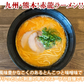 ラーメン 赤龍ラーメン 辛子みそ味 送料無料 15食 日の出製粉 熊本ラーメン お取り寄せ 辛子味噌ラーメン ピリ辛ラーメン 九州ラーメン