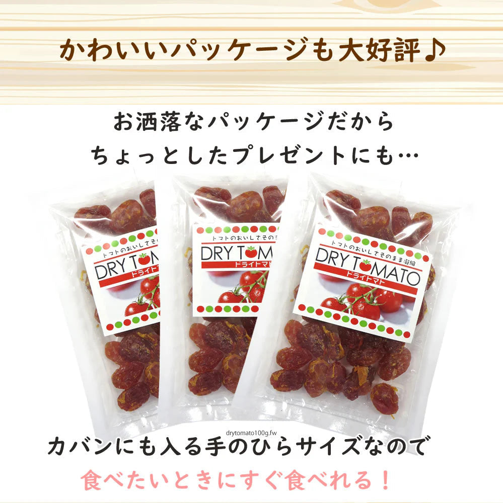 【230g】 ドライトマト