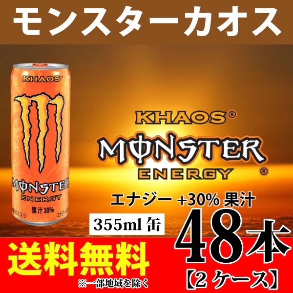 355ml×48本 モンスター カオス