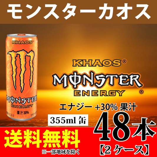 355ml×48本 モンスター カオス