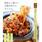 30パック(パスタの素つき）パスタ  濃厚豆乳 こんにゃくパスタ
