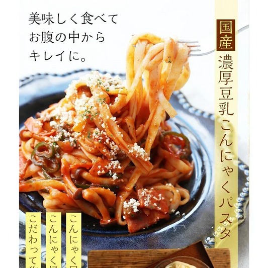 30パック(パスタの素つき）パスタ  濃厚豆乳 こんにゃくパスタ