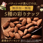 スイーツ 送料無料 ブラウニー【ようこそ異次元ナッツの世界へ】贅沢ナッツ ごろごろ ナッツナッツブラウニー [ 詰め合わせ  焼き菓子 かわいい プチギフト ]