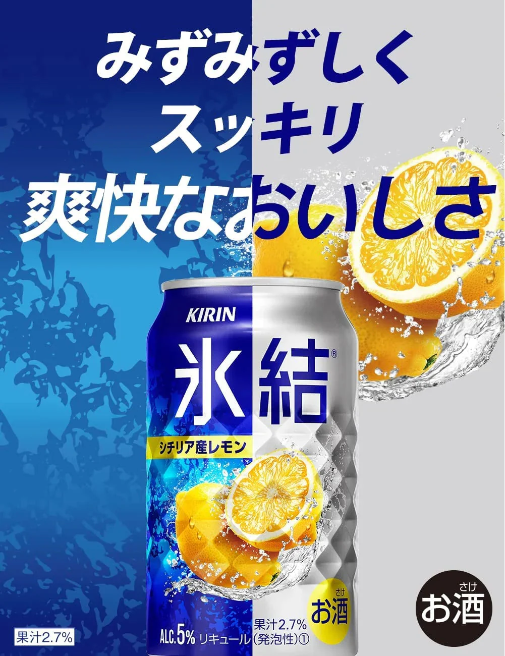 キリン 氷結 レモン 500ml×1ケース/24本 【ご注文は2ケースまで同梱可能です】