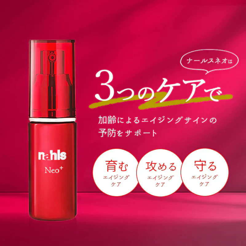 Nahls ナールス ネオ エイジングケア美容液 20mL ハリ シワ たるみ 目元 ナールスゲン 無添加