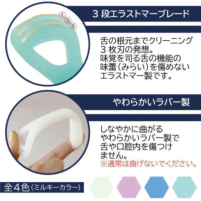 舌ブラシ ゼクリン (ソフトタイプ) 1本(袋入)【メール便送料無料】 ／ 舌クリーナー タンクリーナー 口臭予防