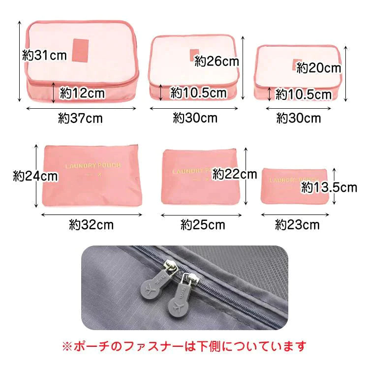 【送料無料】トラベルポーチ ネイビー 衣類 旅行用 収納ポーチ 6点セット 衣類収納 旅行バッグ バッグ トラベル ポーチ zk156-wa