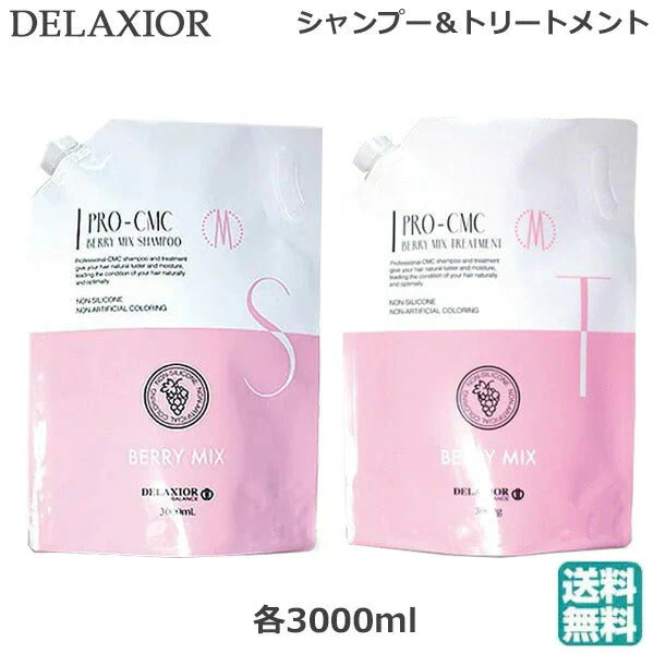 デラクシオ プロ cmc ベリーミックスシャンプー 3000ml ベリーミックストリートメント 3000g 業務用セット (送料無料)