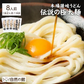 200g×4 本場讃岐うどん 伝説麺 伝説の極太麺8人前 送料無料