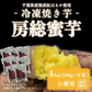 【出荷量10t突破！！房総蜜芋！！千葉県産紅はるか使用！！冷凍焼き芋！！大容量でお買い得！４㎏！（500g×8袋）高糖度紅はるかをじっくり焼き上げました！】さつまいも　焼き芋　ねっとり美味しい クール便込で圧倒的価格　焼き芋4㎏大袋