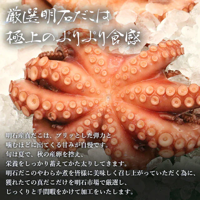 【オススメ】天然 明石だこ やわらか煮＋たこめし(２合用)セット (各2袋)