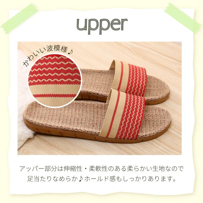 【レッド　M】スリッパ 麻素材 サンダル ベランダ かわいい 可愛い 来客用 涼しい おしゃれ 超軽量 家族 カップル 夏用 涼感 蒸れない 室内 送料無料 新生活 プレゼント