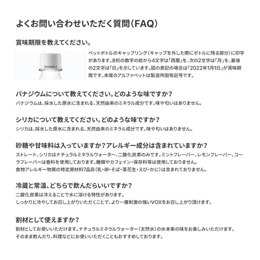 【1本あたり33円】VOX(ヴォックス) 強炭酸水 ストレート 無糖 500ml ×24本【ご新規さん限定商品】