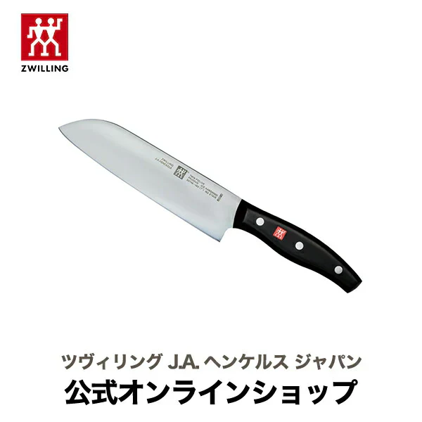 【公式】 ZWILLING ツイン ポルックス 三徳包丁 18cm (ZWILLING J.A. HENCKELS ツヴィリング J.A. ヘンケルス)|三徳 包丁 ナイフ 18センチ 調理器具 キッチン用品 調理 キッチン道具 キッチングッズ 180mm 料理 日本製 万能包丁 料理グッズ