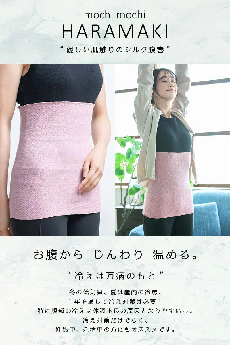 【フリー-ピンク】【商品名：日本製シルク腹巻】
