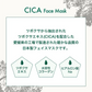 cica マスク 30枚 パック フェイスマスク ツボクサエキス 保湿 シートマスク 植物エキス配合 シカ パック