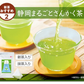 ＜2024年新茶予約＞静岡まるごとさんかく茶 ポット用２０個入【約120杯分】（玄米茶 抹茶入り玄米茶 ティーバッグ ティーパック 緑茶 抹茶 煎茶 玄米 煎り米 静岡県産 静岡茶 日本茶 深蒸し茶 来客用 )