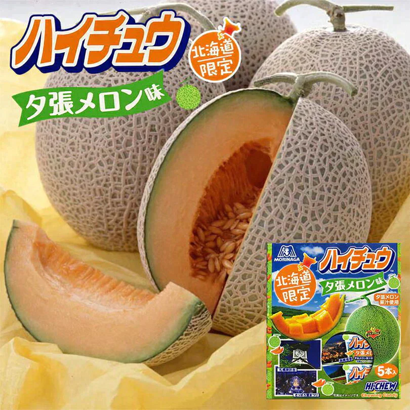 【北海道限定】森永製菓 ハイチュウ【夕張メロン味】5本入×1箱