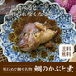 明石めで鯛や×夢工房 兵庫うまいもん明石めぐりセット（明石焼６P×２＋鯛のかぶと煮２ケ＋鯛昆布〆）