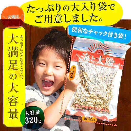 ＜アーモンド小魚・カットタイプ＞大容量320グラム 小魚アーモンド アーモンドフィッシュ 海と太陽