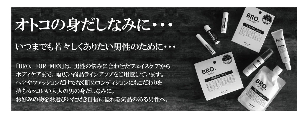 BRO. FOR MEN　Protect Film Sheet【メンズケア　ワキ汗　汗ジミ　ワキ汗ガード】【透明フィルム　吸水パッド付　コットン100%】