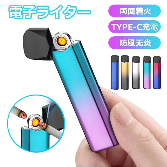 電子ライター 両面着火 TYPE-C充電 防風无炎 自動消灯 充電保護 過熱保護 軽量薄型 5color 持ちやすい 登山 キャンプ 防災 おしゃれ 誕生日 記念日 プレゼント s106E