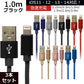 【3本セット】【1m】【ブラック】iPhone 充電 ケーブル 断線しにくい 急速充電 2m 1.5m 1m 50cm 25cm データ 充電器 Lightningケーブル ライトニングケーブル スマホ アイフォン usb iPad iPhone 13 12 SE3 SE2 11 XS MAX X XR Pro Max mini