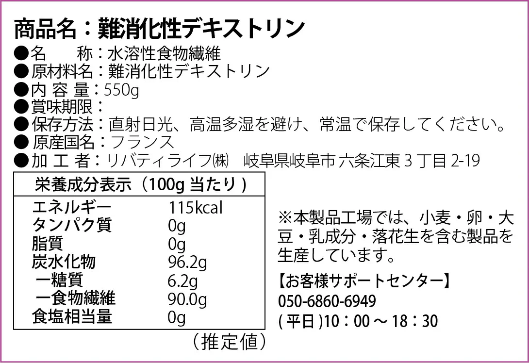 難消化性デキストリン 1.5kg フランス産 ダイエット (MADPROTEIN) マッドプロテイン