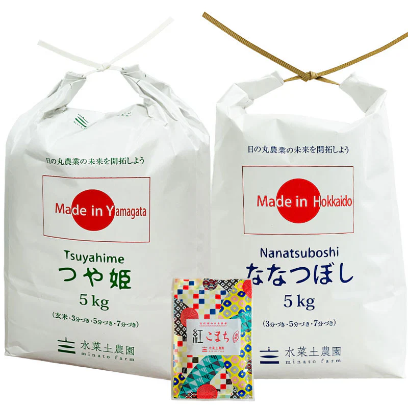 【精米セット】山形県産 つや姫 5kg & 北海道産 ななつぼし 5kg 令和6年産【古代米プレゼント付き】