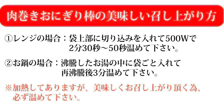 肉巻きおにぎり棒 送料無料 50g×16本 肉巻きおにぎり 宮崎名物 お試し お取り寄せ お取り寄せグルメ 焼き鳥 焼肉 おつまみ 豚肉 コシヒカリ