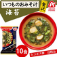 アマノフーズ いつものおみそ汁 贅沢 海苔 10食