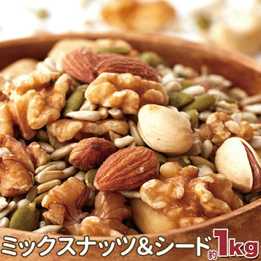 健康応援!!ﾅｯﾂ&ﾄﾞﾗｲﾌﾙｰﾂどっさり1kg