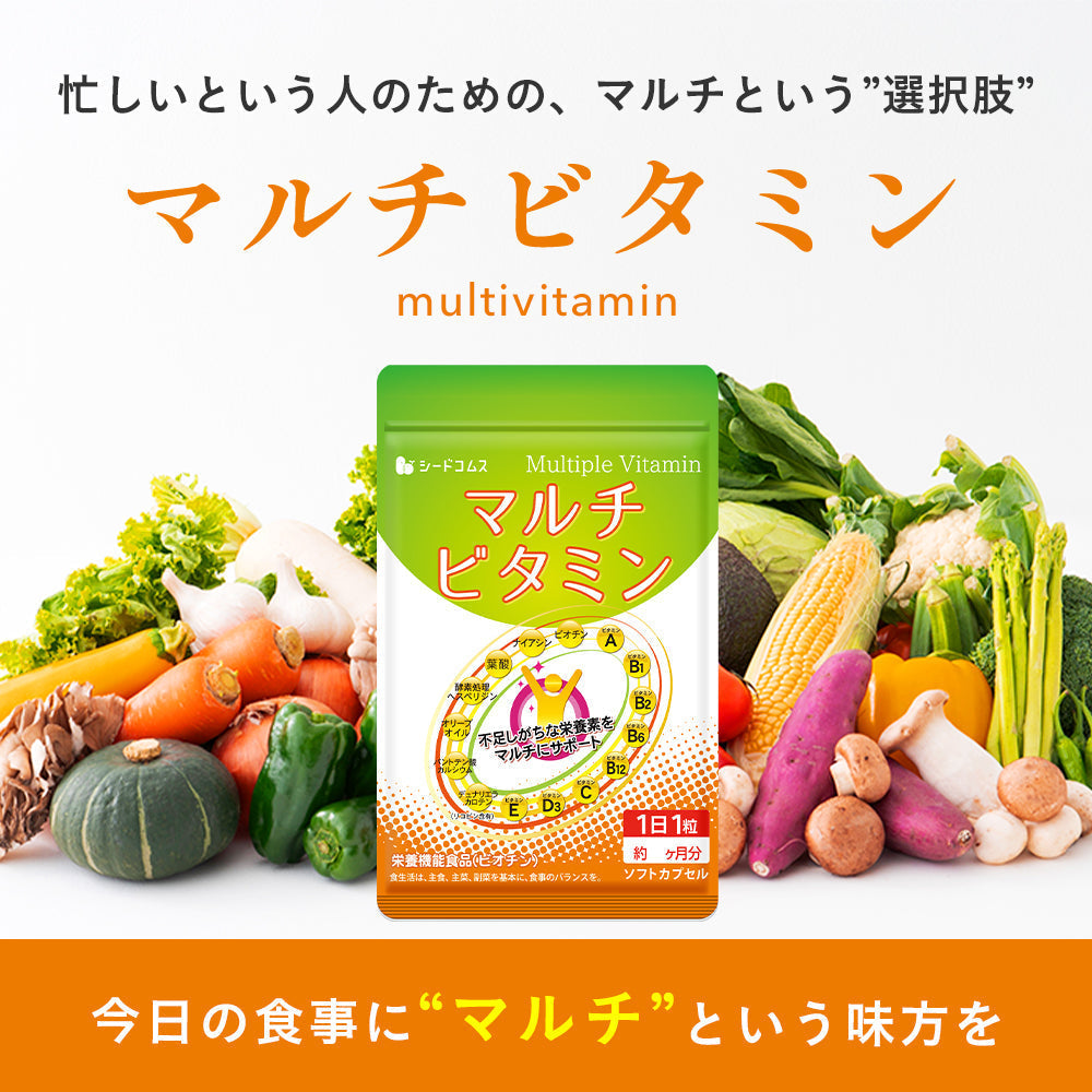 マルチビタミン《約6ヶ月分》ネコポス送料無料　サプリ/サプリメント/ビオチン/ビタミンサプリ/ ミネラル 葉酸 ナイアシン ビオチン パントテン酸 レシチン【大容量】