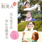 【お取り寄せ】東海光学 肌美人プラス 肌美人+ インディゴライト サングラス レディース 偏光 スポーツ uvカット ブルーライトカット uv 夜間 夜間用 夜 ブルーライト ドライブ
