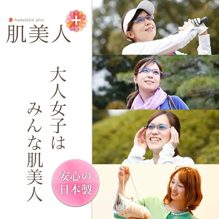 【お取り寄せ】東海光学 肌美人プラス 肌美人+ インディゴライト サングラス レディース 偏光 スポーツ uvカット ブルーライトカット uv 夜間 夜間用 夜 ブルーライト ドライブ