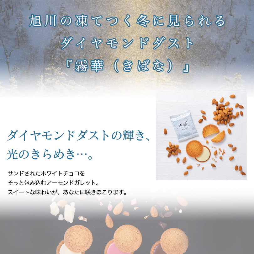 き花 壺屋 5枚入 3個セット 送料無料 北海道 ホワイトチョコ 焼き菓子 モンドセレクション受賞 ガレット お土産 手土産 贈り物 ギフト 送料込