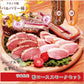 青森県名産品 バルバリー種　青森県産鴨ローススモークセット（ノーマル約250g、ブラックペッパー約250g）【お届け不可地域：沖縄・離島】