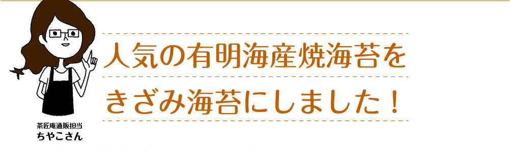 【2個セット】日本橋いなば園 有明海産 きざみ海苔 40g ネコポス メール便送料無料 刻み海苔 ギフト きざみ海苔 きざみのり 寿司 弁当 トッピング 食品 乾物 茶匠庵 葉酸 タウリン
