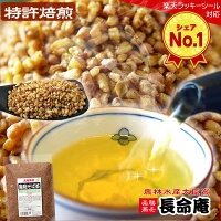 500g 北海道産 韃靼そば茶（だったんそば茶）