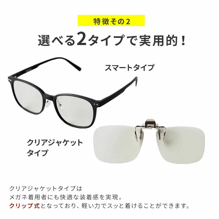 【お取り寄せ】東海光学 ナイトグラス スマートタイプ ブラウンデミ 眼鏡 メガネケース メガネ めがね メガネ拭き めがね拭き 乱視 ブルーライトカット 偏光レンズ 透明