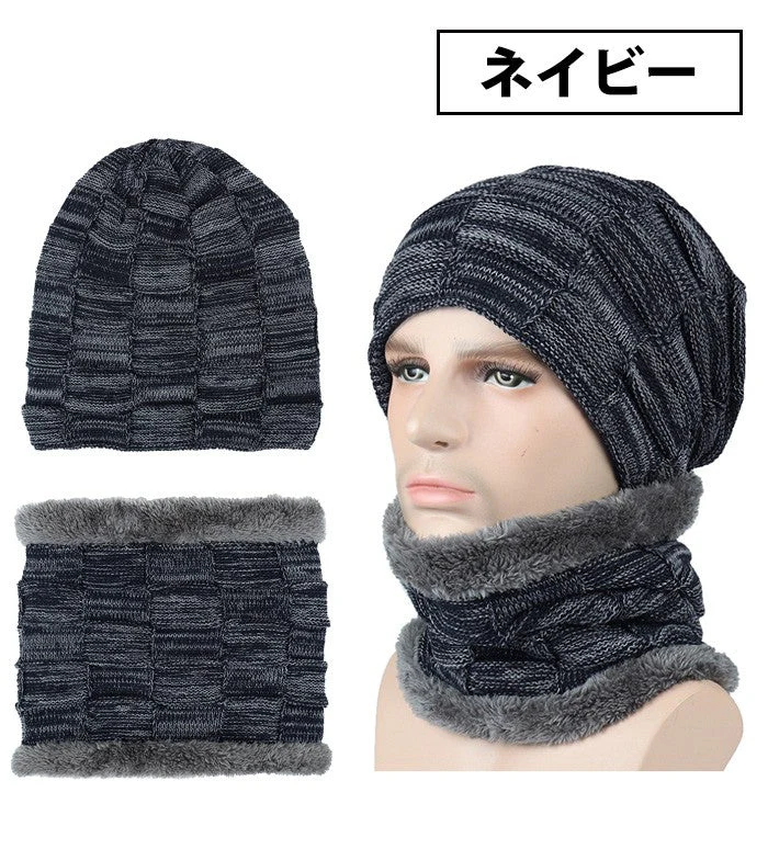 【ネイビー】【予約商品・発送時期は商品説明に記載】ニット帽 ネックウォーマー メンズ レディース スヌード 2点 セット 秋冬 黒 男女兼用 ニット帽子 ニットキャップ マフラー 防寒 マスク おしゃれ 送料無料 ギフト プレゼント