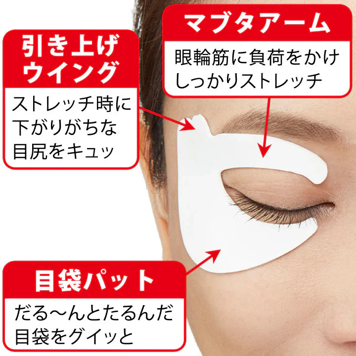 シワ・たるみは表情筋の衰えから【眼輪筋トレメイカー】アイケア用品 1日3分！超簡単エクササイズで目元スッキリ！目の弛みや目尻のシワが気になる方に 眼輪筋 ストレッチ 表情筋 まぶた 目尻 目元 目袋 マッサージ 表情筋トレーニング エクササイズ 筋トレ アイトレーニング まぶた 目尻 目元 目袋 マッサージ 表情筋トレーニング エクササイズ 筋トレ アイトレーニング 眼輪筋エクササイズ グッズ おすすめ 通販 人気