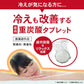Attamelアッタメル薬用重炭酸タブレット 40ｇ×10錠 ◆ 医薬部外品 スキンケア 入浴剤 タブレット型 お風呂 オフロ おふろ 湯舟 リラックス 温浴 温活 ボディケア 冷え症 疲労回復