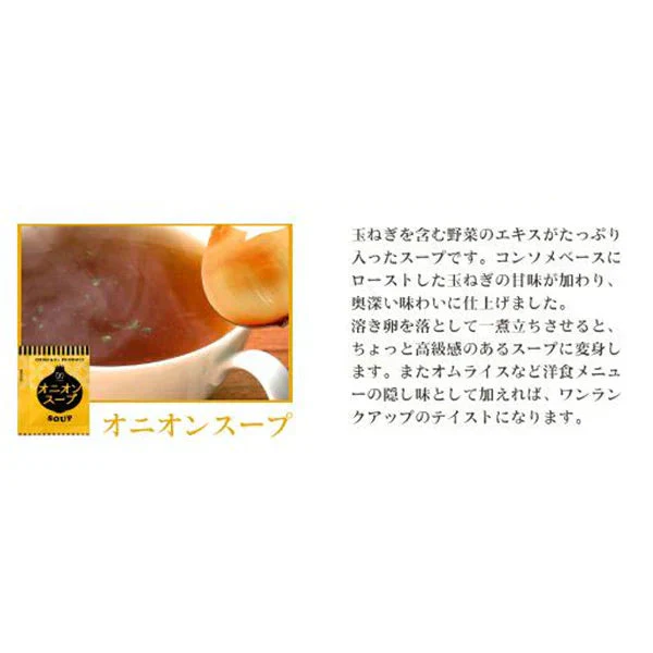 オニオンスープ 50食 送料無料 即席スープ 非常食 保存食 防災食 長期保存 仕送り 非常用 防災 備蓄 グルメ 食品 フード お試し オニオン 玉葱 たまねぎ タマネギスープ 時短 時間短縮【プチプラ特集】